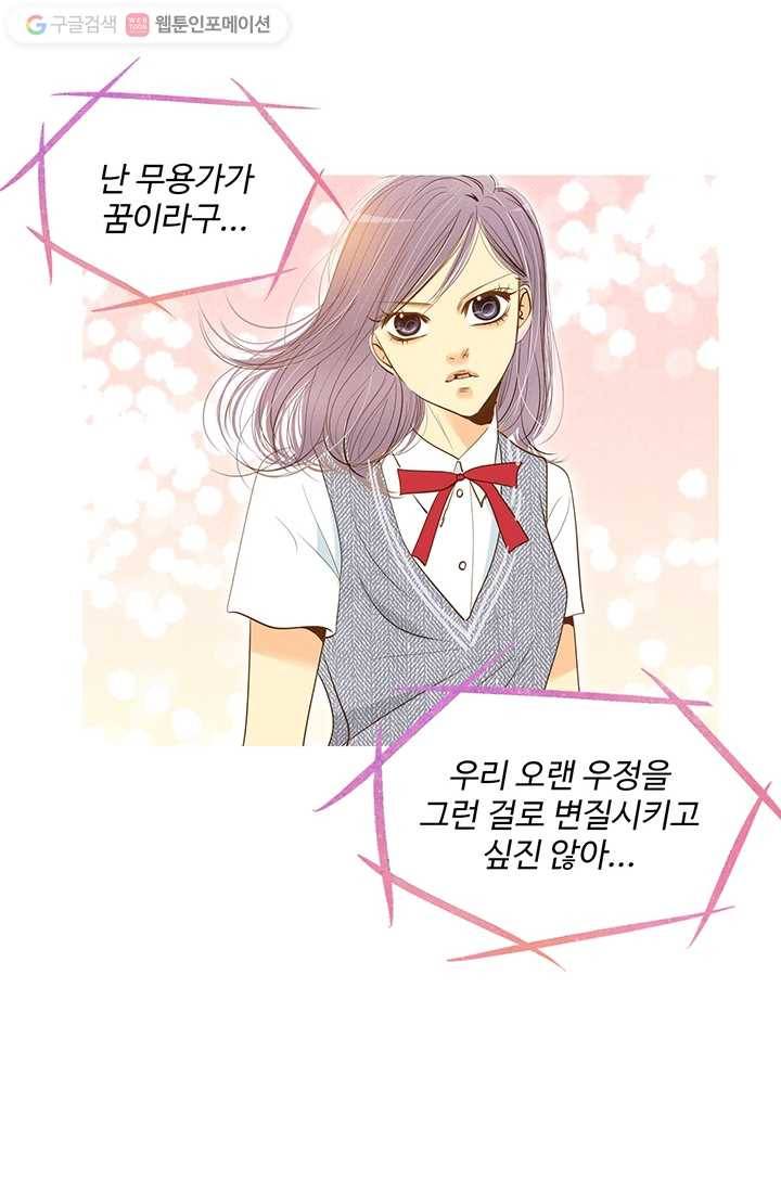 궁 [컬러판] 02화 79