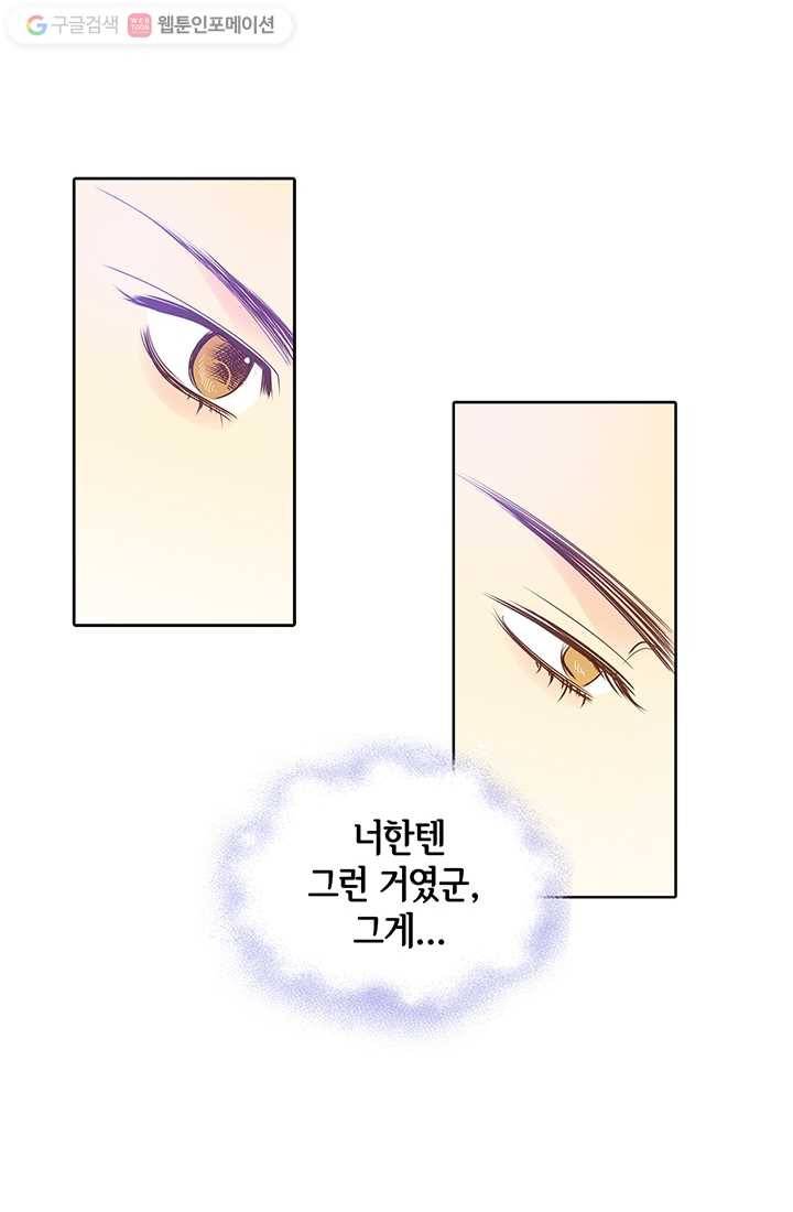 궁 [컬러판] 02화 80