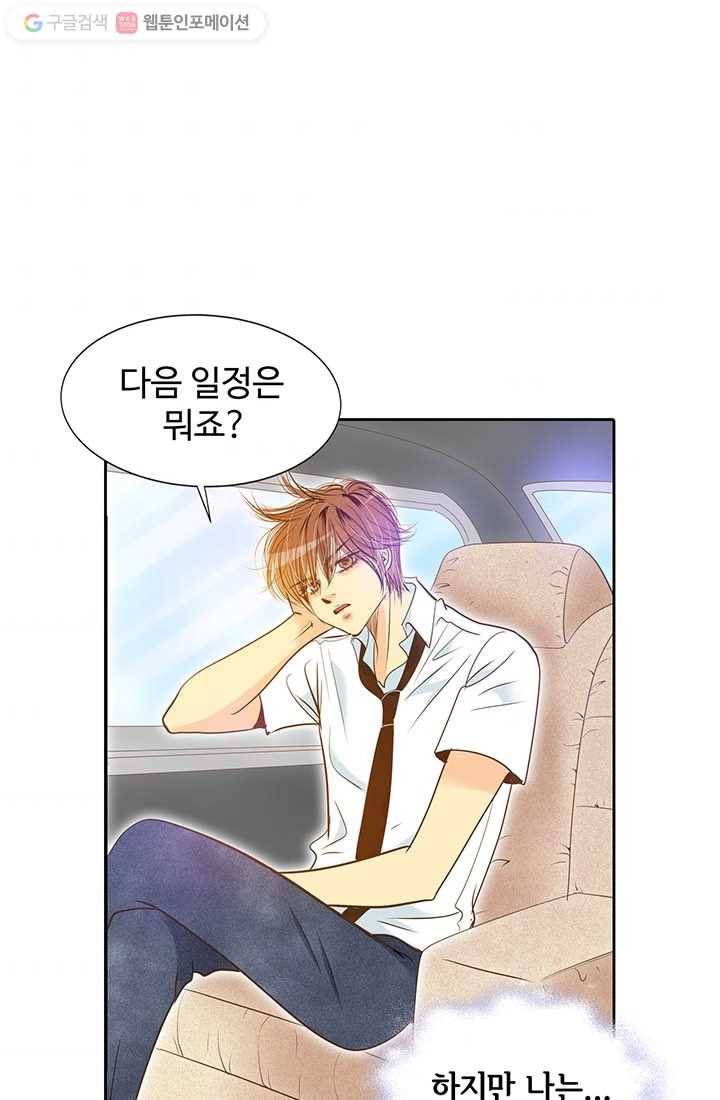 궁 [컬러판] 02화 81