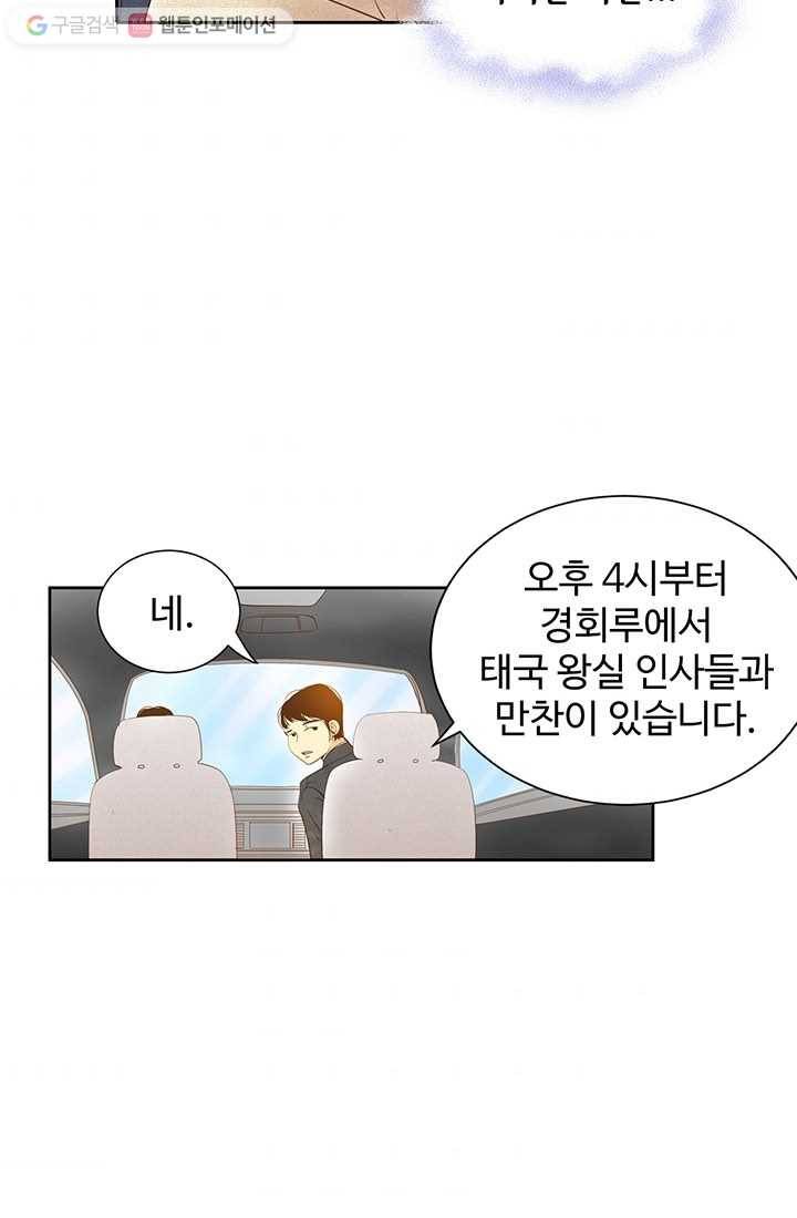 궁 [컬러판] 02화 82