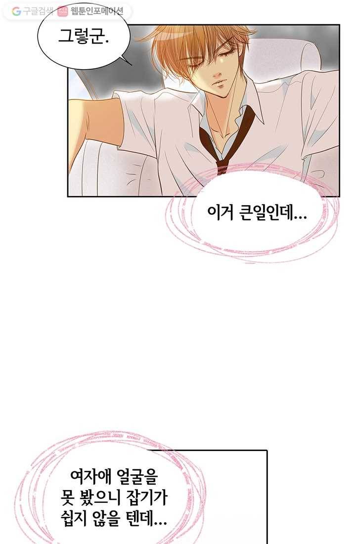 궁 [컬러판] 02화 83