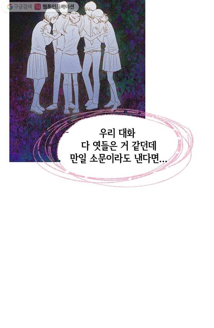궁 [컬러판] 02화 85