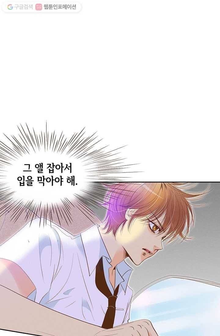 궁 [컬러판] 02화 87