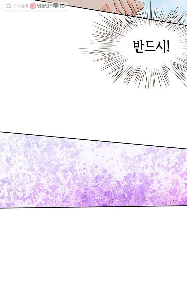 궁 [컬러판] 02화 88