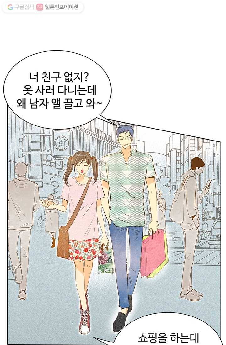 궁 [컬러판] 02화 90