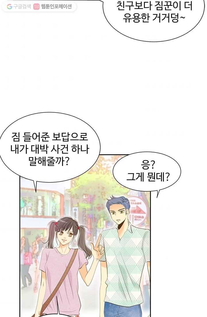 궁 [컬러판] 02화 91