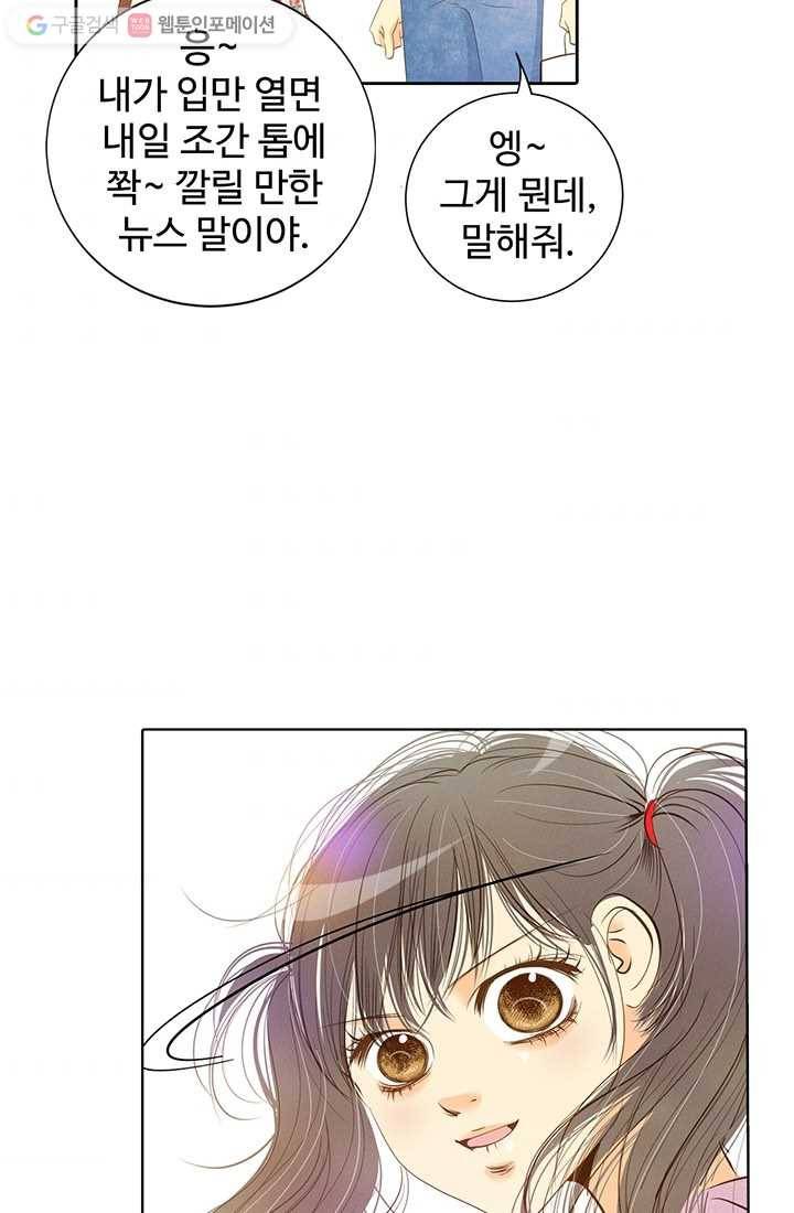 궁 [컬러판] 02화 92