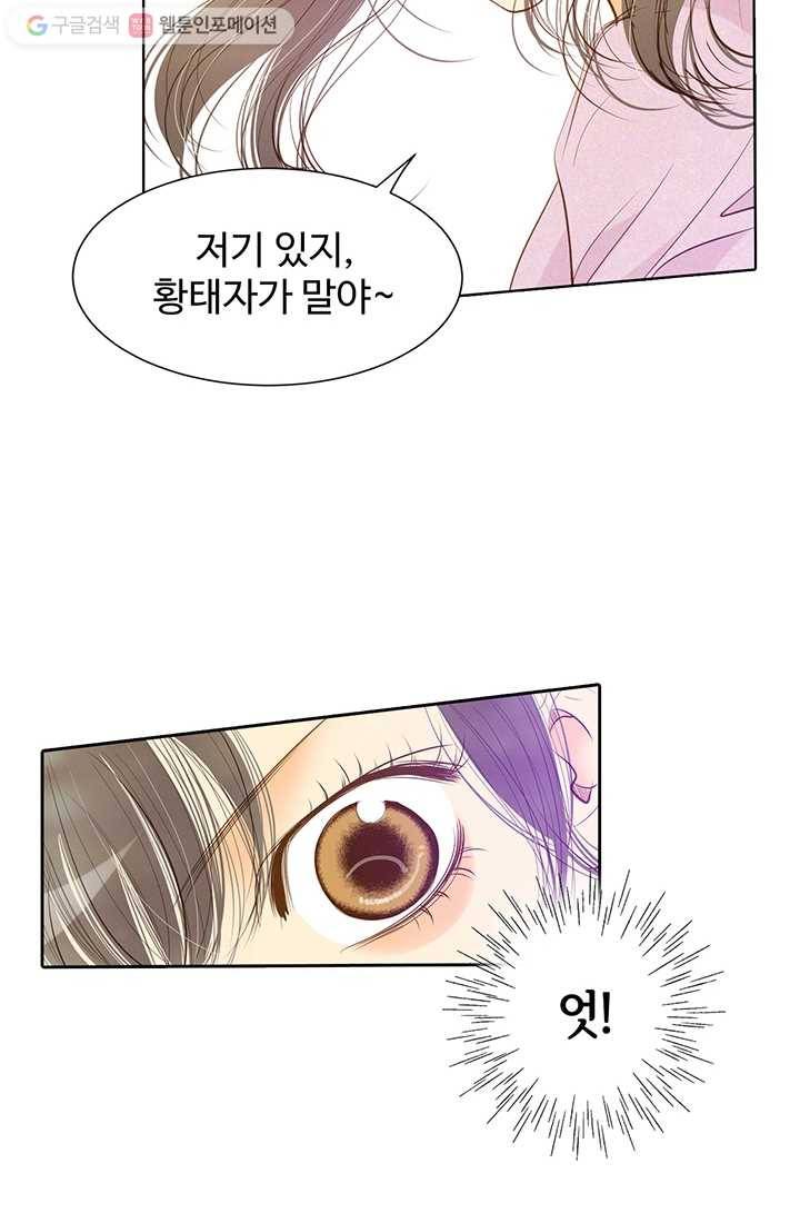 궁 [컬러판] 02화 93