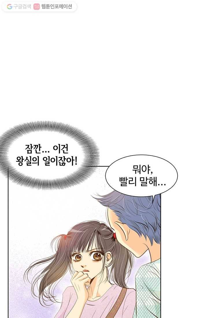 궁 [컬러판] 02화 94