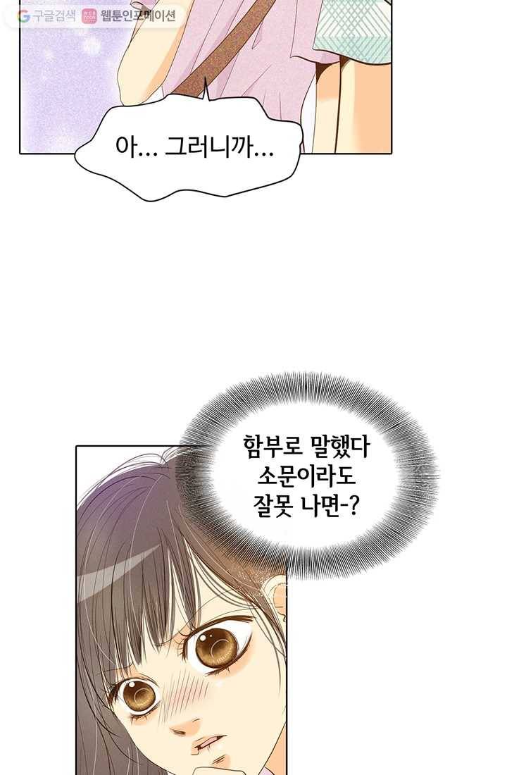 궁 [컬러판] 02화 95