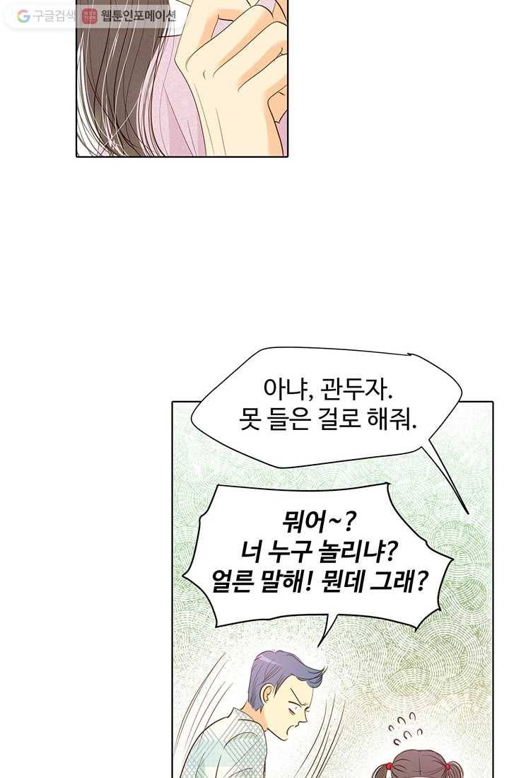 궁 [컬러판] 02화 96