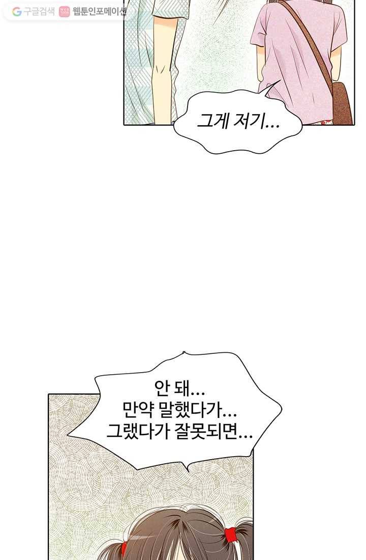 궁 [컬러판] 02화 97