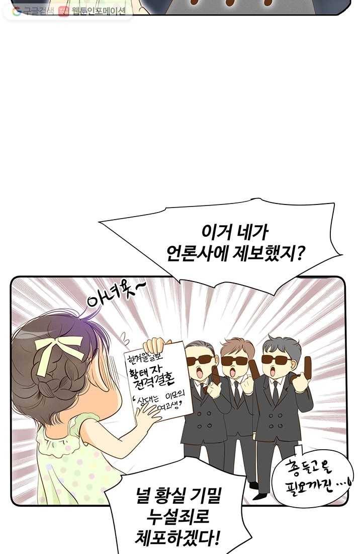 궁 [컬러판] 02화 99