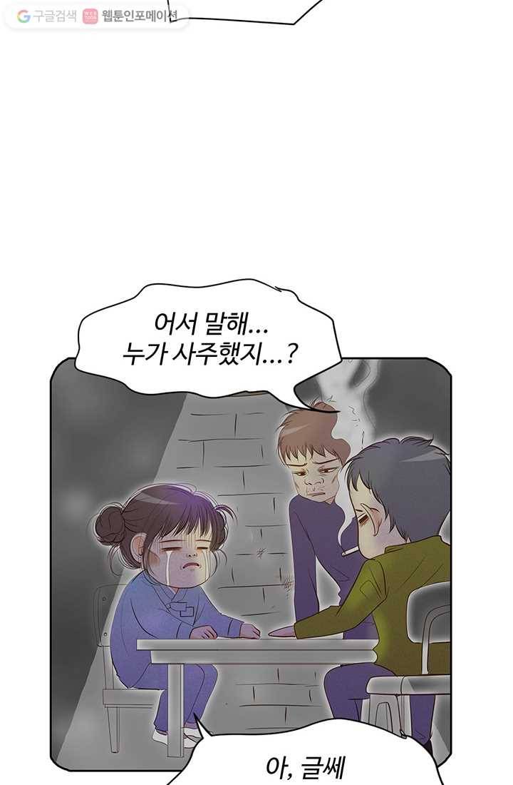 궁 [컬러판] 02화 100