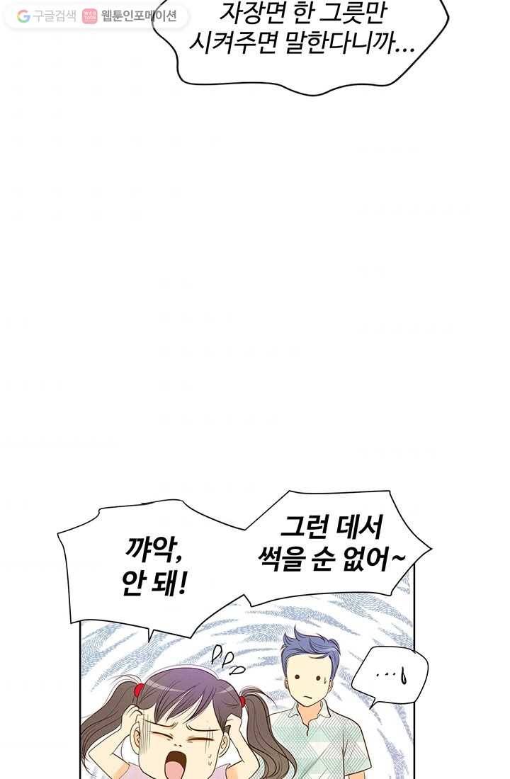 궁 [컬러판] 02화 101