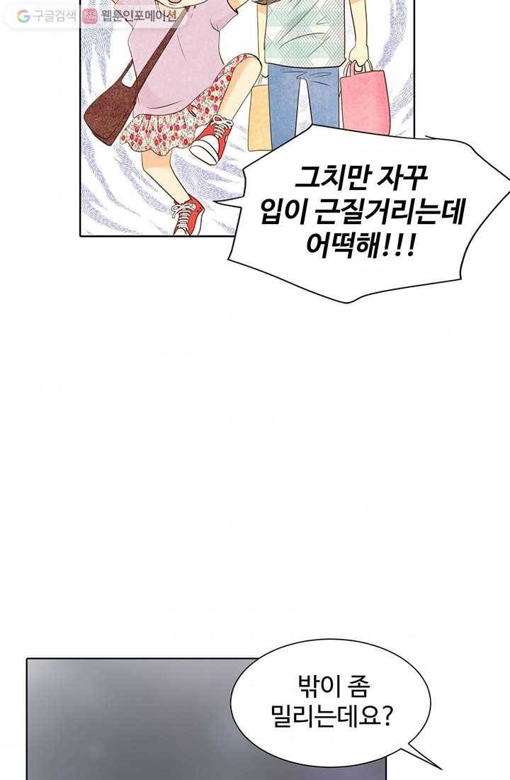 궁 [컬러판] 02화 102