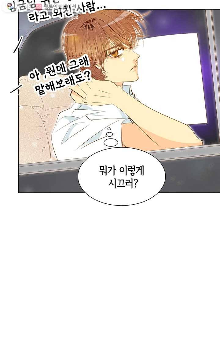궁 [컬러판] 02화 104