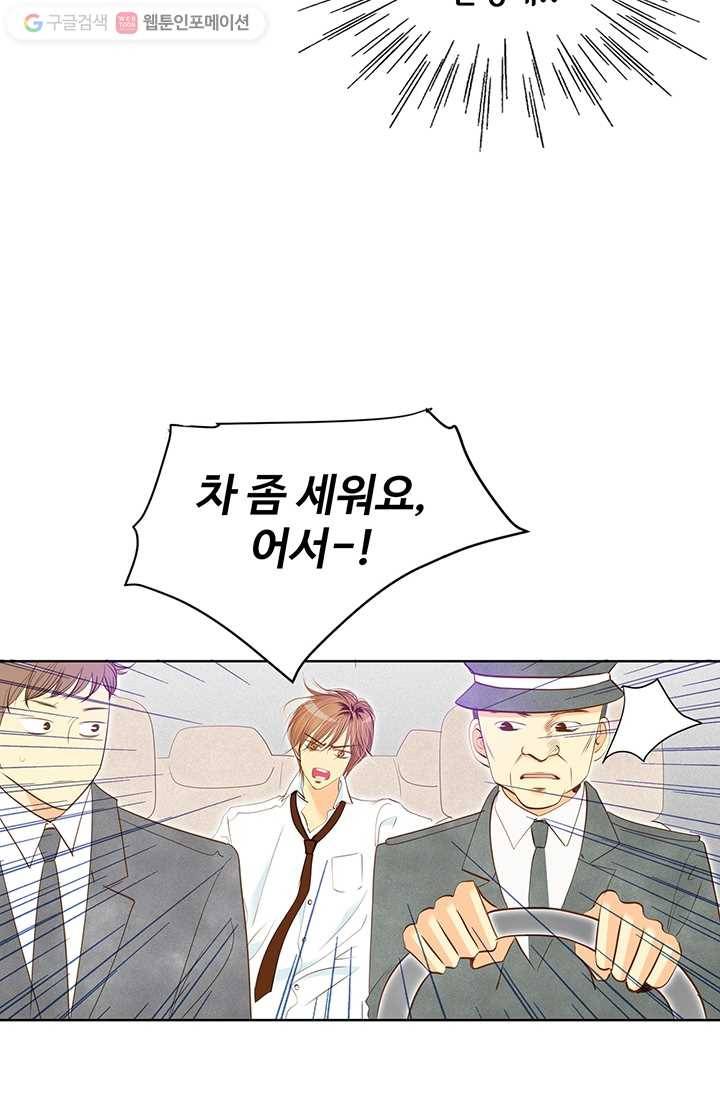 궁 [컬러판] 02화 110