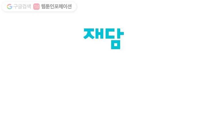 궁 [컬러판] 02화 117