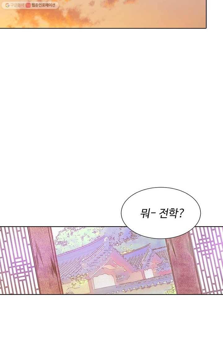 궁 [컬러판] 12화 4