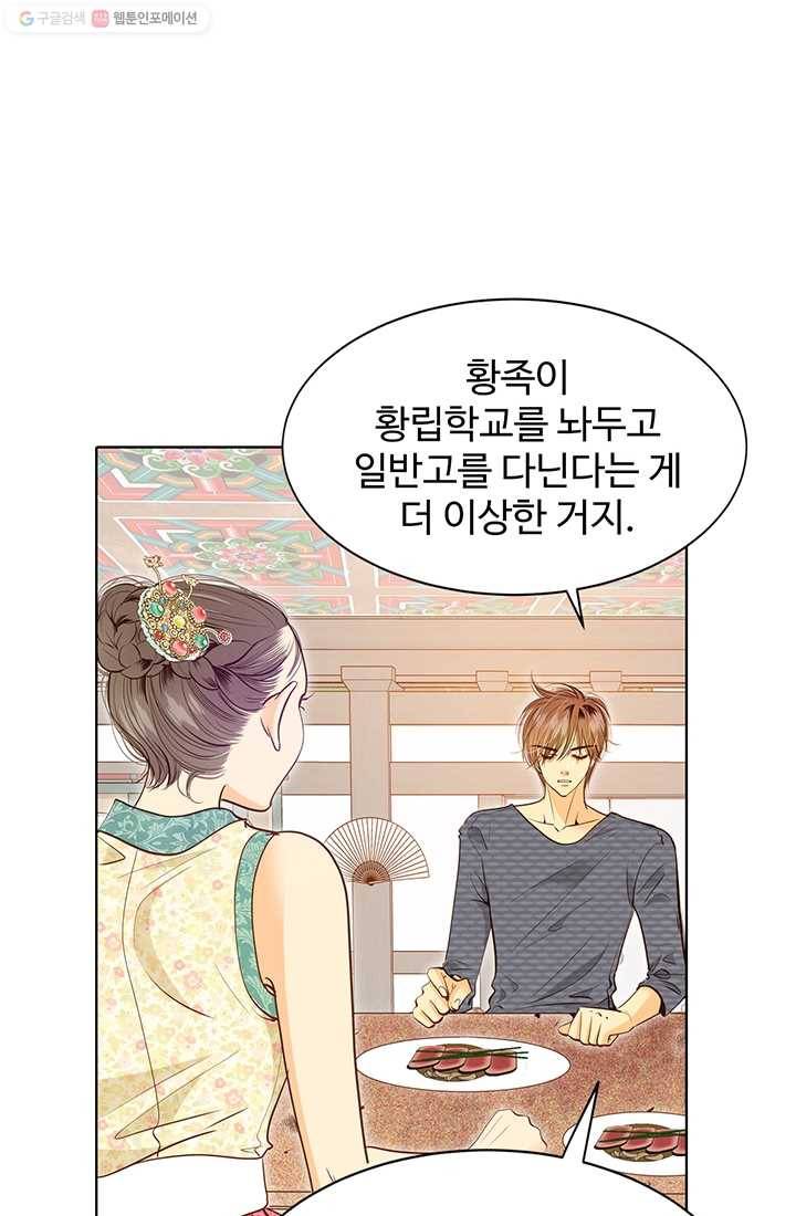 궁 [컬러판] 12화 5
