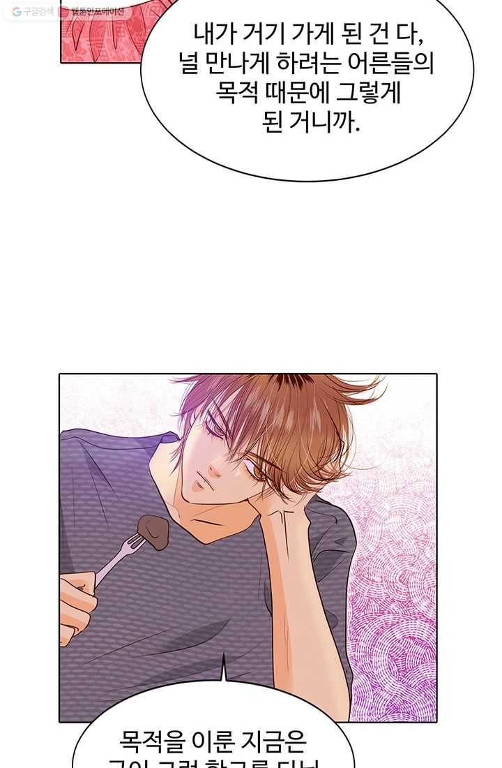 궁 [컬러판] 12화 6