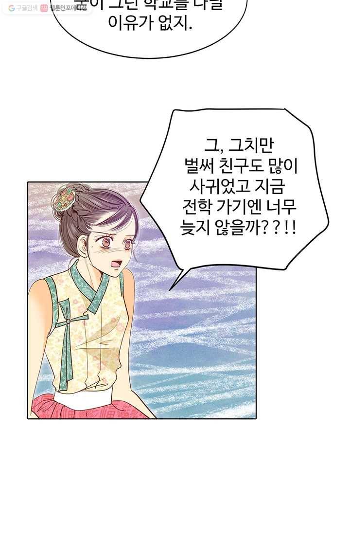 궁 [컬러판] 12화 7