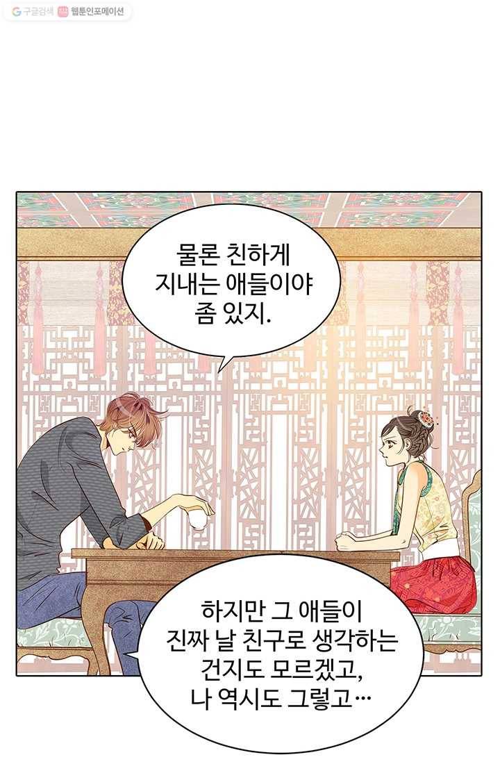 궁 [컬러판] 12화 9