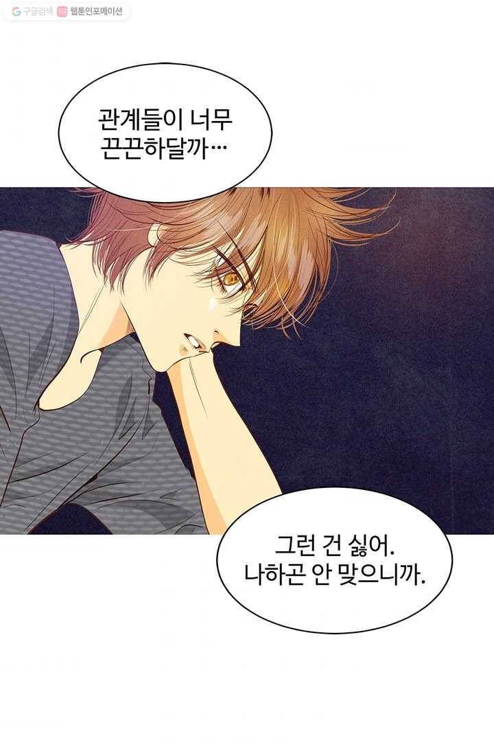 궁 [컬러판] 12화 11