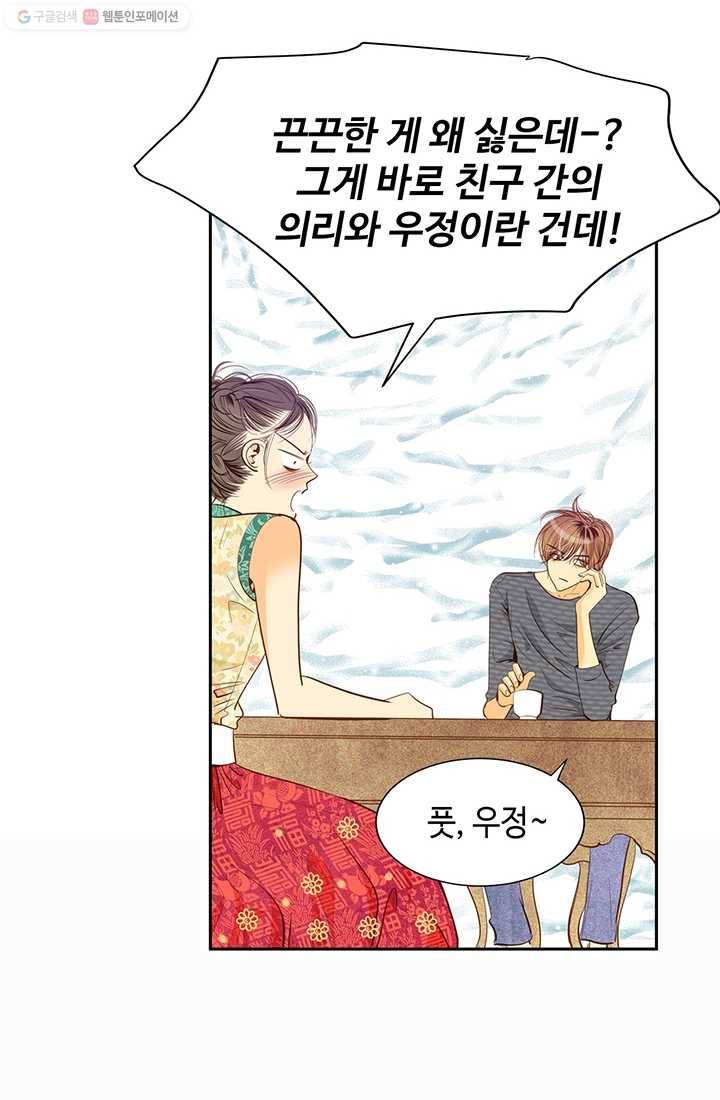 궁 [컬러판] 12화 12