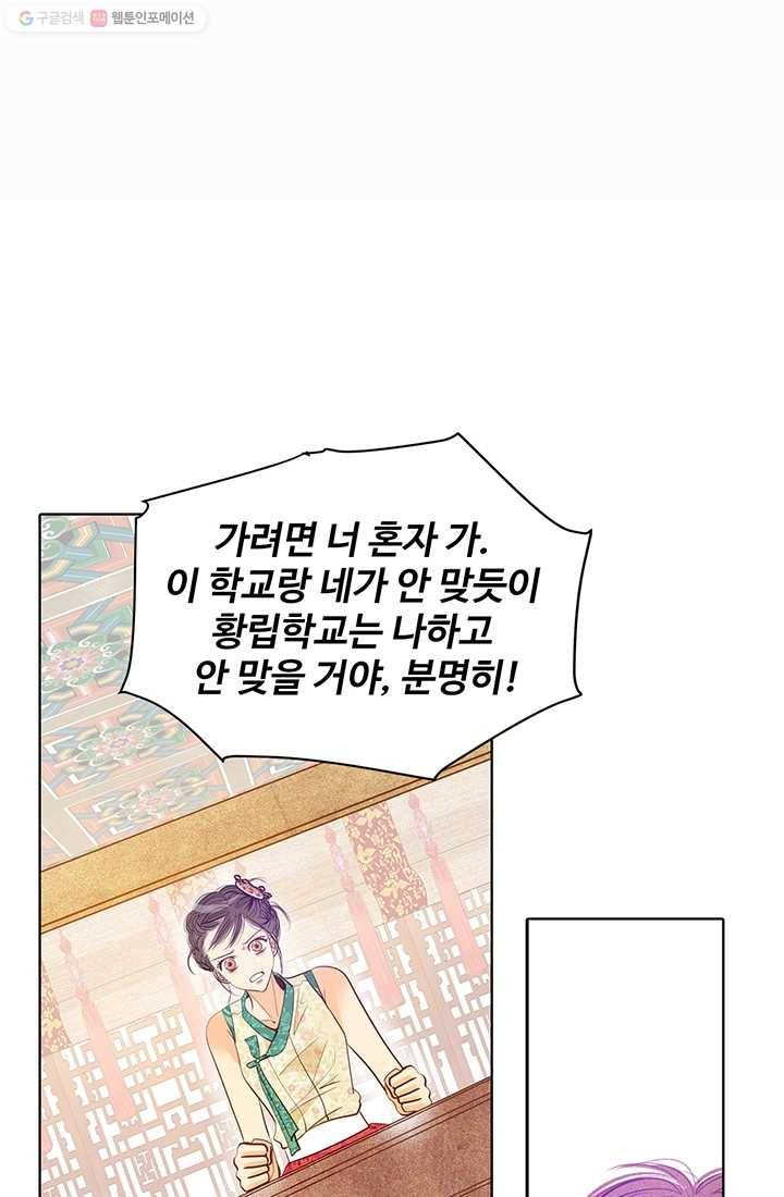 궁 [컬러판] 12화 13