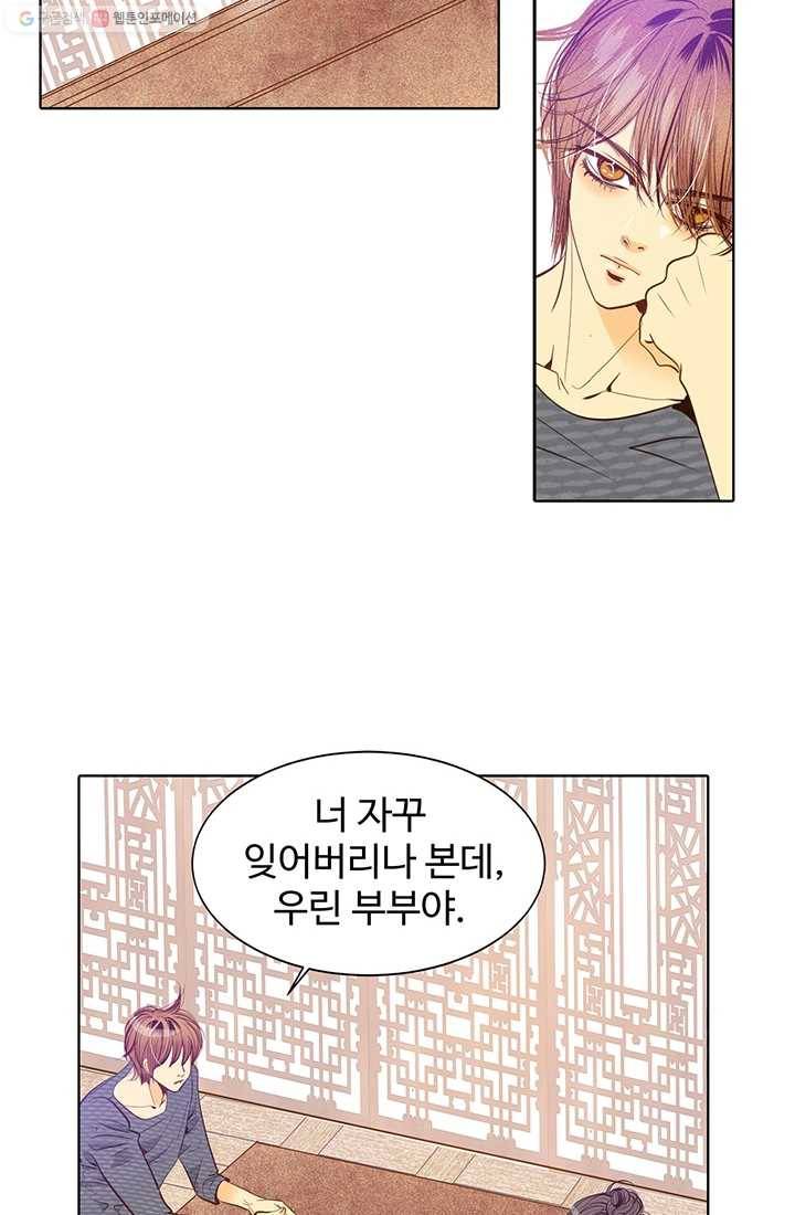 궁 [컬러판] 12화 14