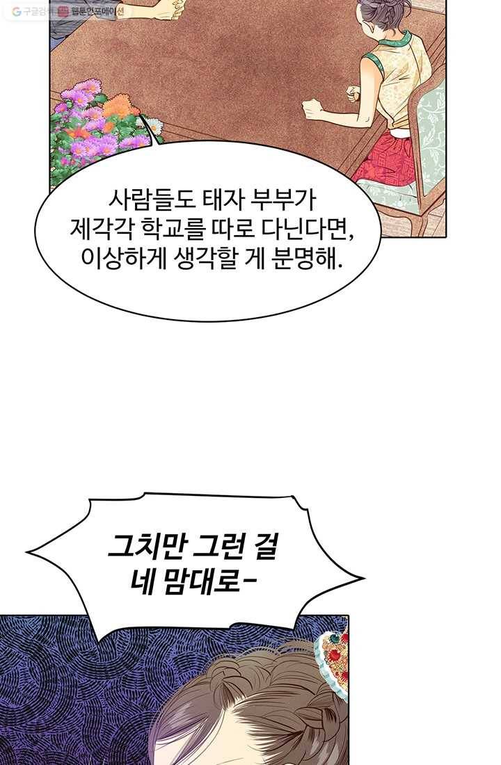 궁 [컬러판] 12화 15