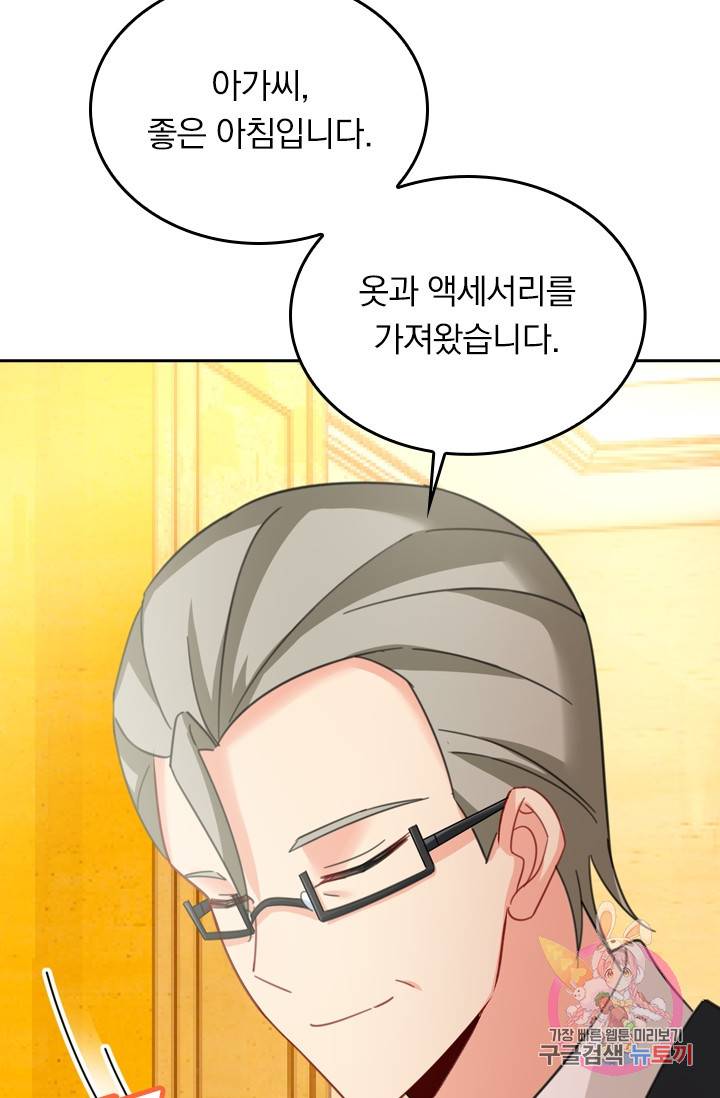 수상한 회장님의 비밀 310화 5