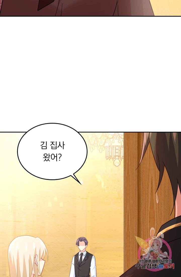 수상한 회장님의 비밀 310화 8