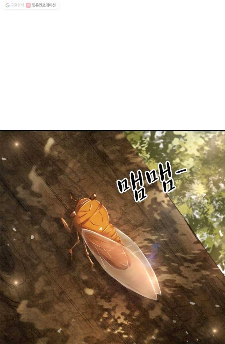 폭군이 내 새끼가 되었습니다 9화 2