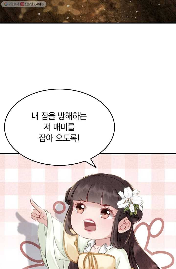 폭군이 내 새끼가 되었습니다 9화 3