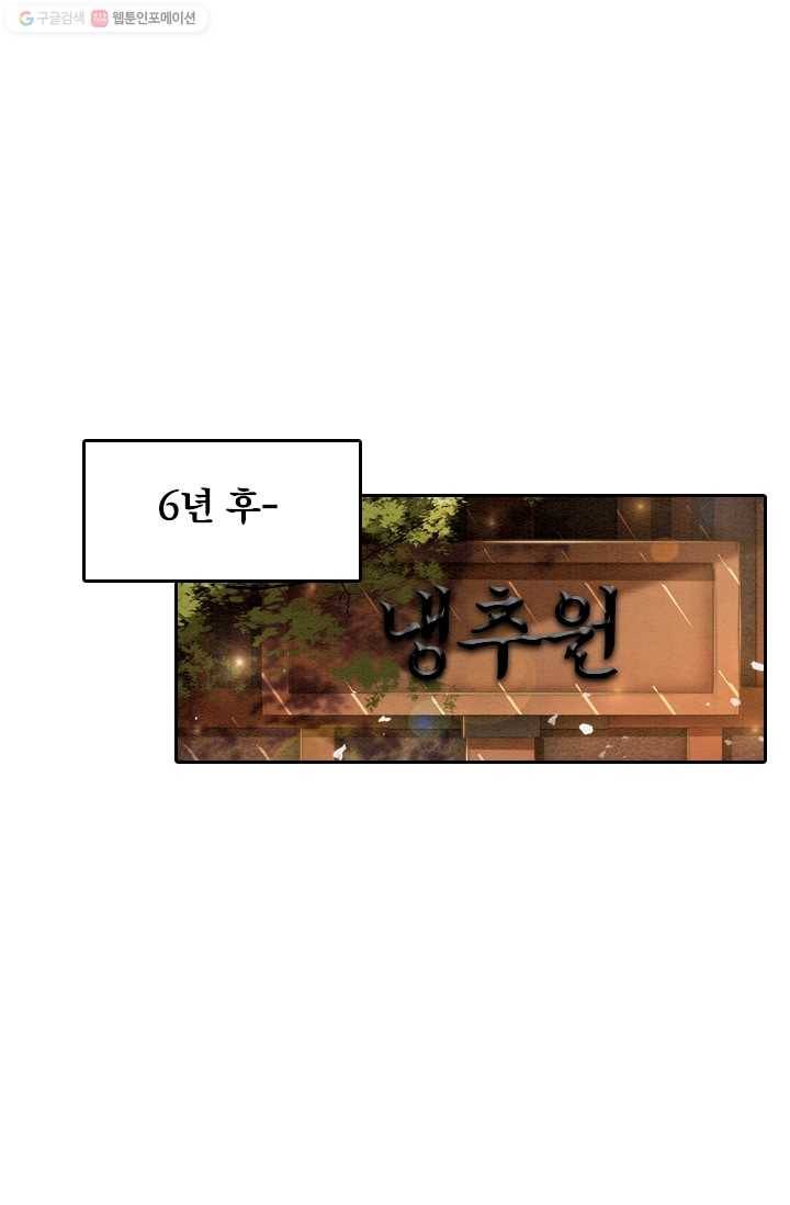 폭군이 내 새끼가 되었습니다 9화 7