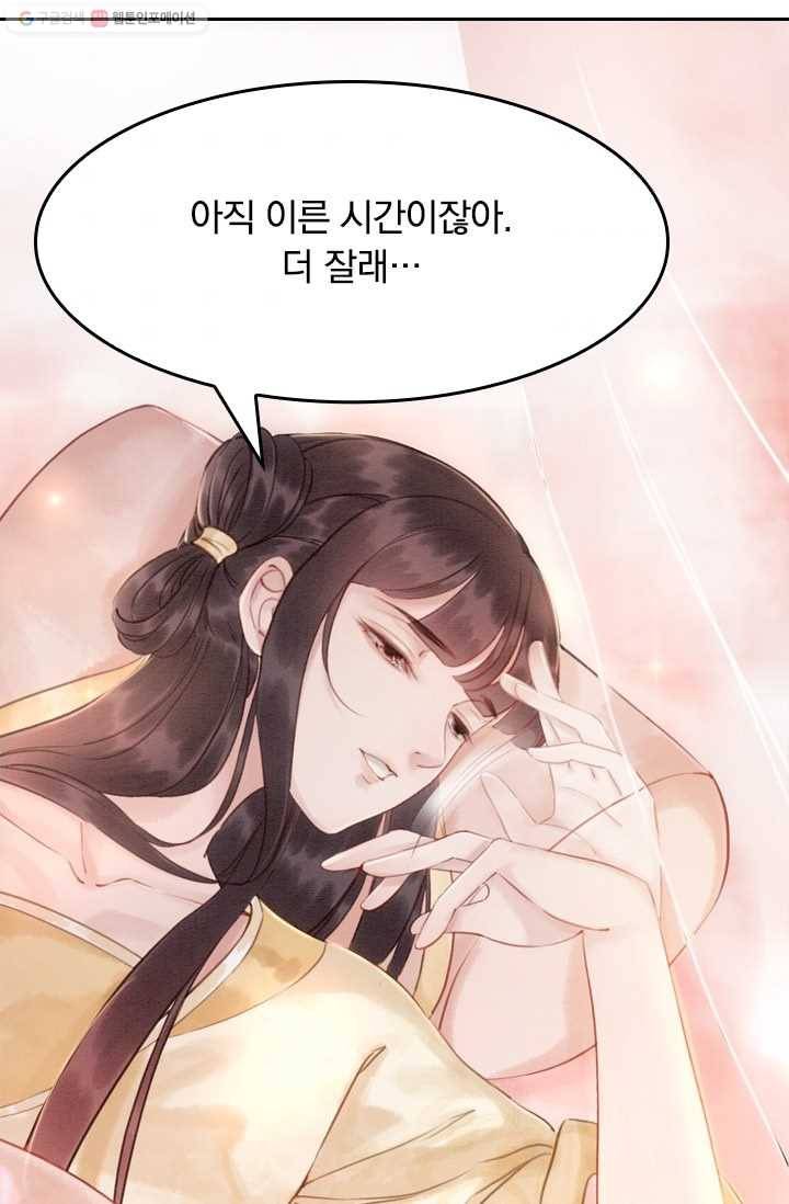 폭군이 내 새끼가 되었습니다 9화 10