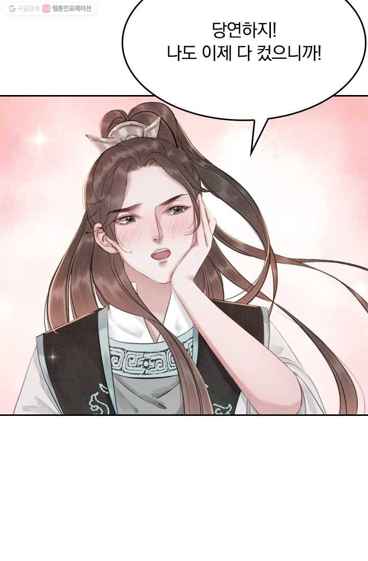 폭군이 내 새끼가 되었습니다 9화 19