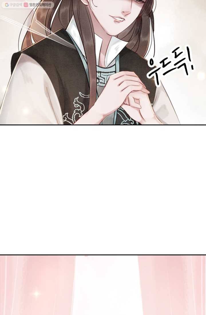폭군이 내 새끼가 되었습니다 9화 23