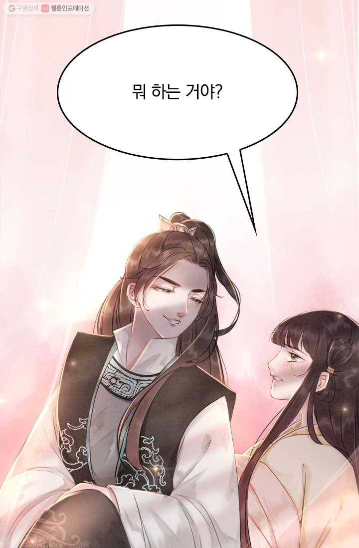 폭군이 내 새끼가 되었습니다 9화 24