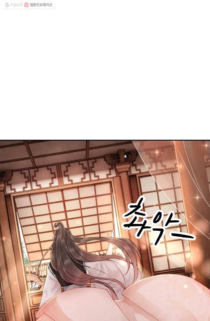 폭군이 내 새끼가 되었습니다 9화 26