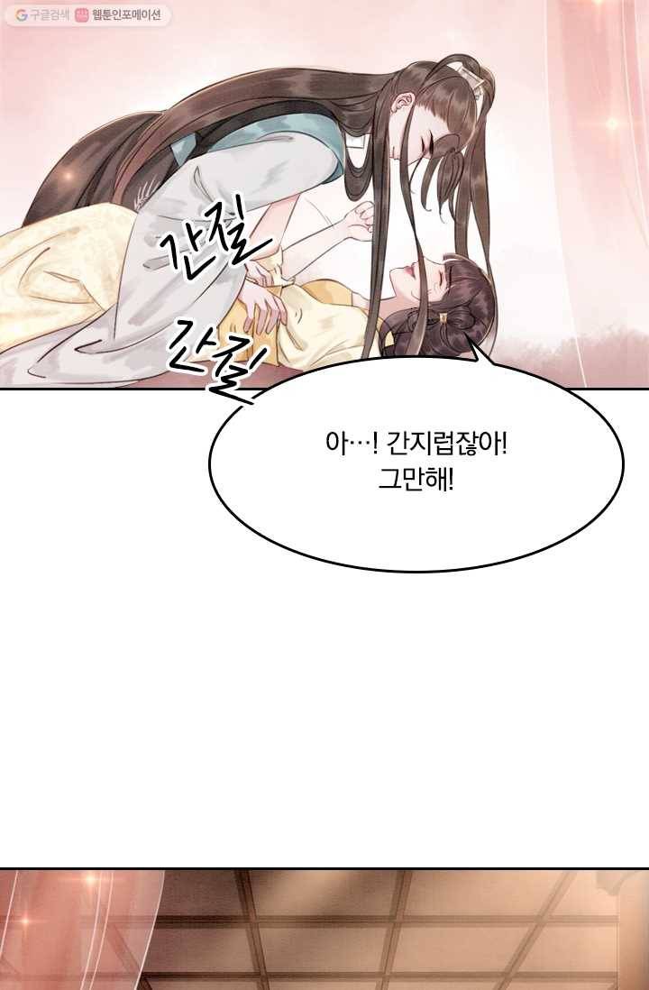 폭군이 내 새끼가 되었습니다 9화 30