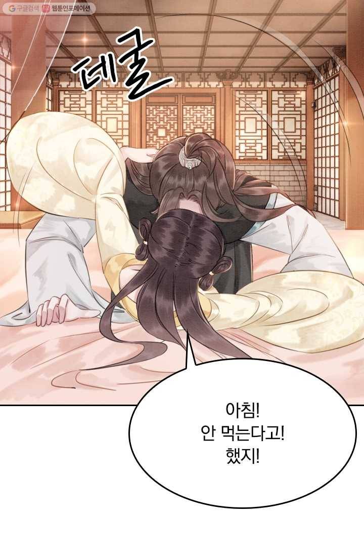 폭군이 내 새끼가 되었습니다 9화 31
