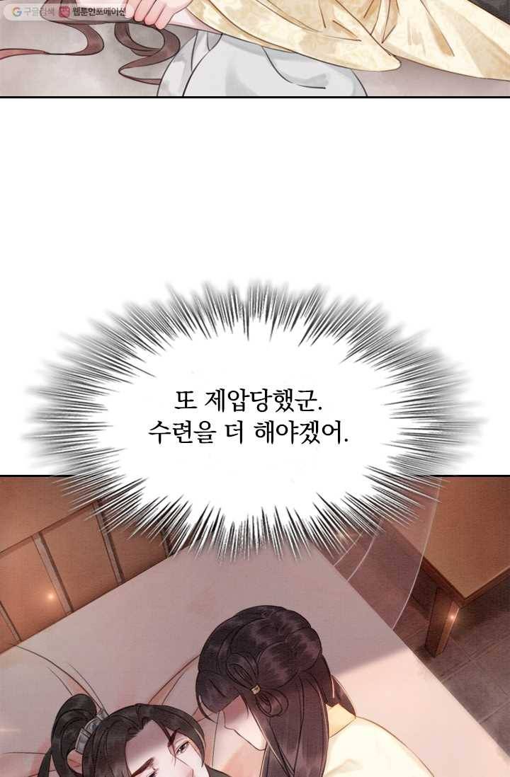 폭군이 내 새끼가 되었습니다 9화 33