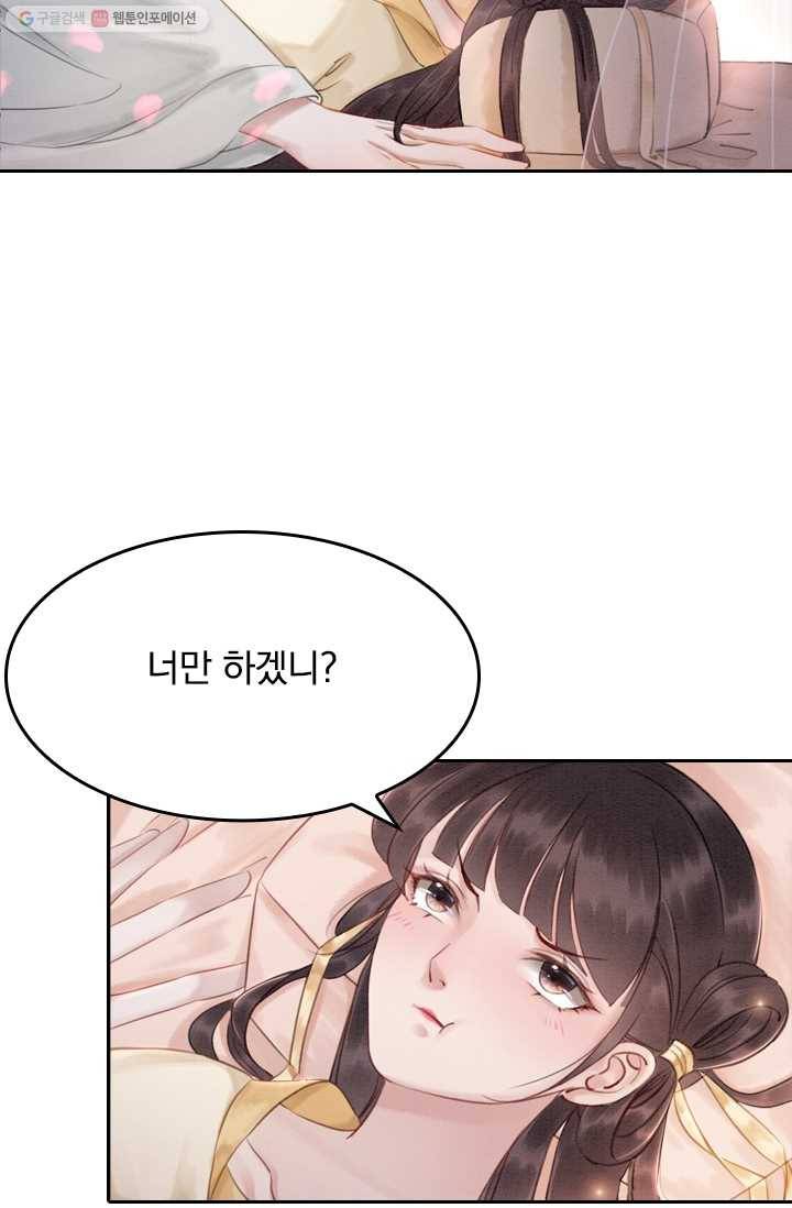폭군이 내 새끼가 되었습니다 9화 42