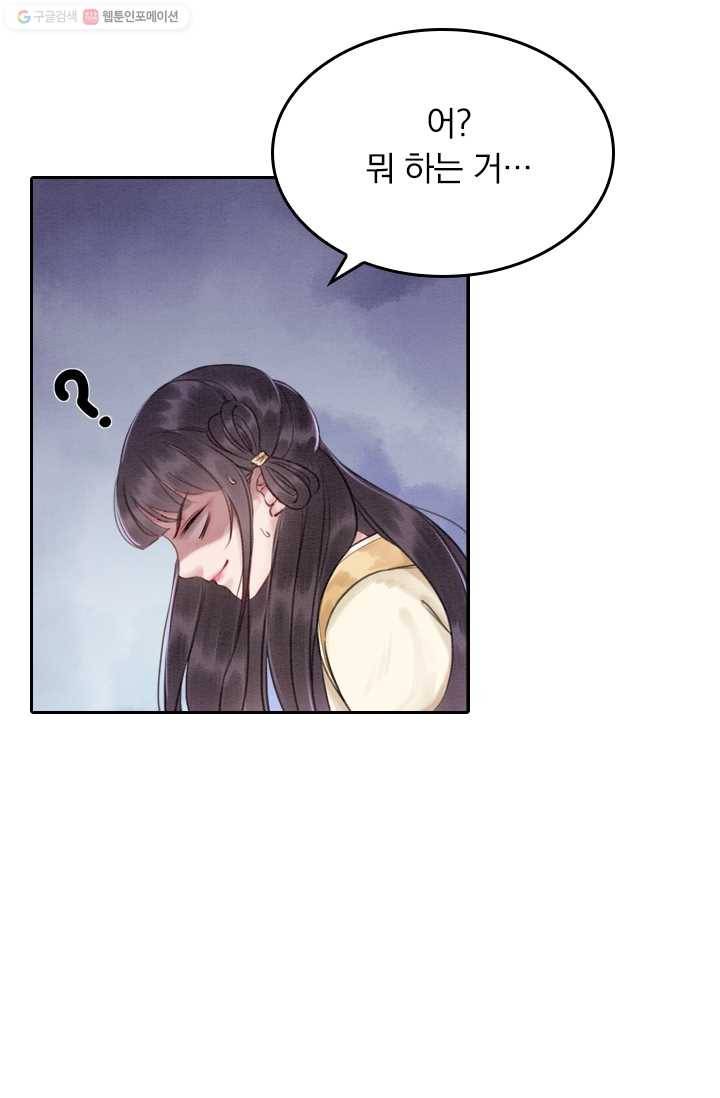 폭군이 내 새끼가 되었습니다 9화 45