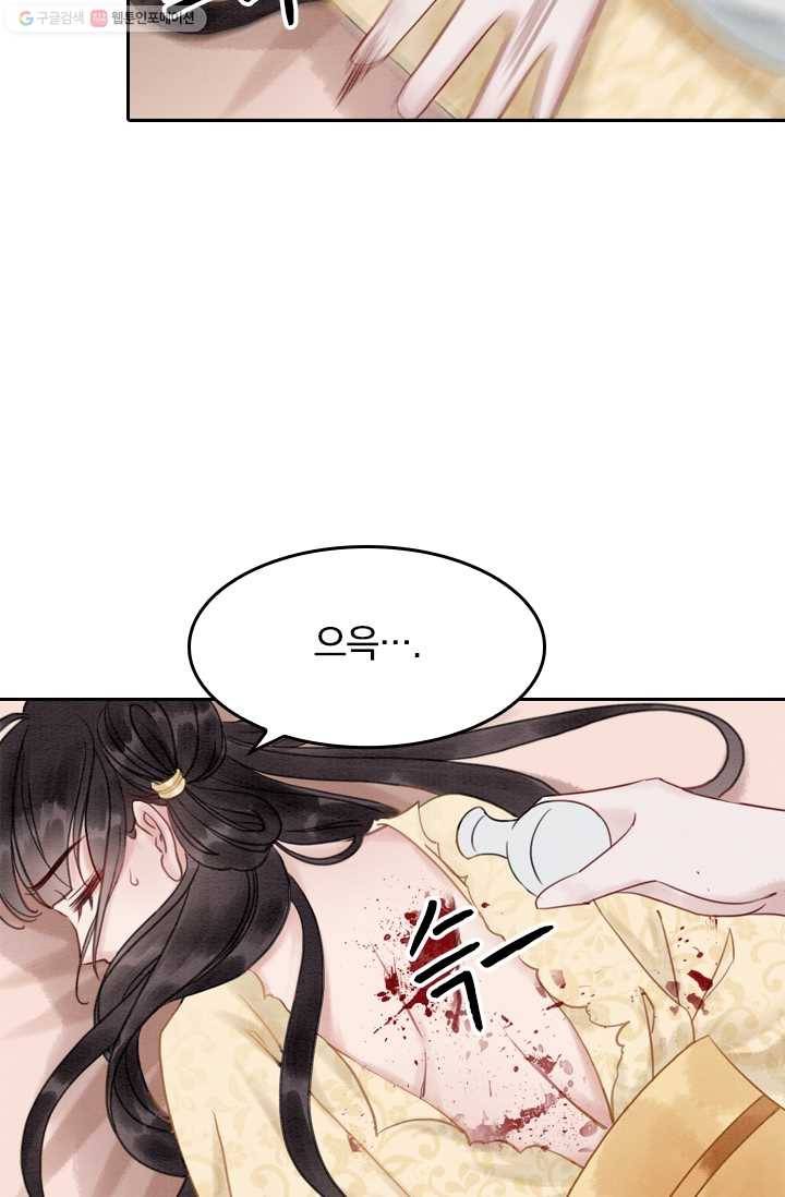 폭군이 내 새끼가 되었습니다 16화 4