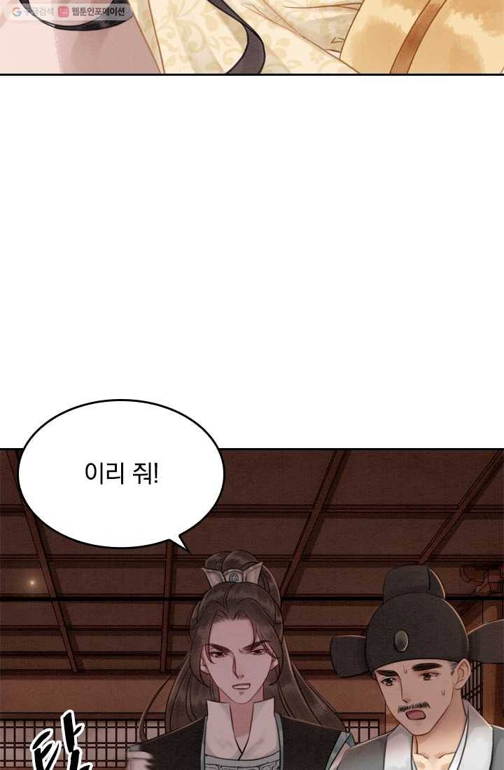 폭군이 내 새끼가 되었습니다 16화 5